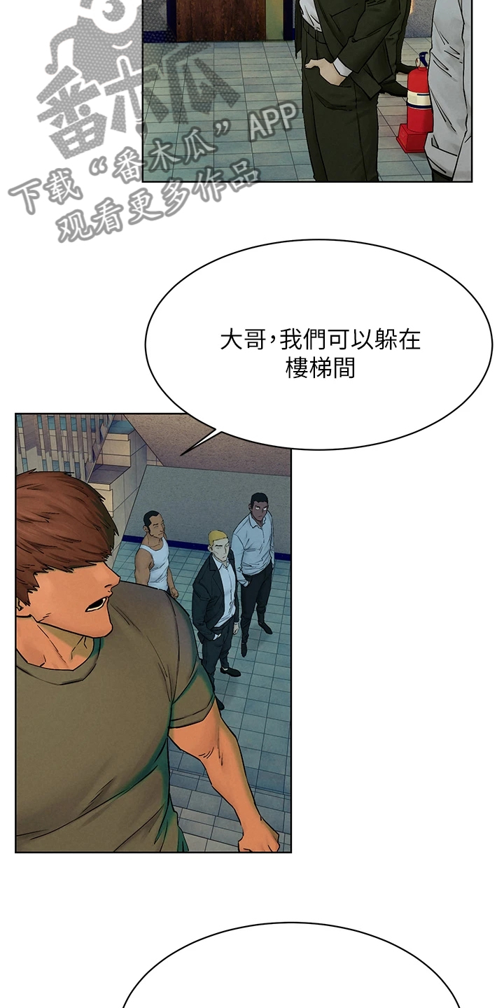 蚁窝Ai漫画,第245章：注定的火花2图