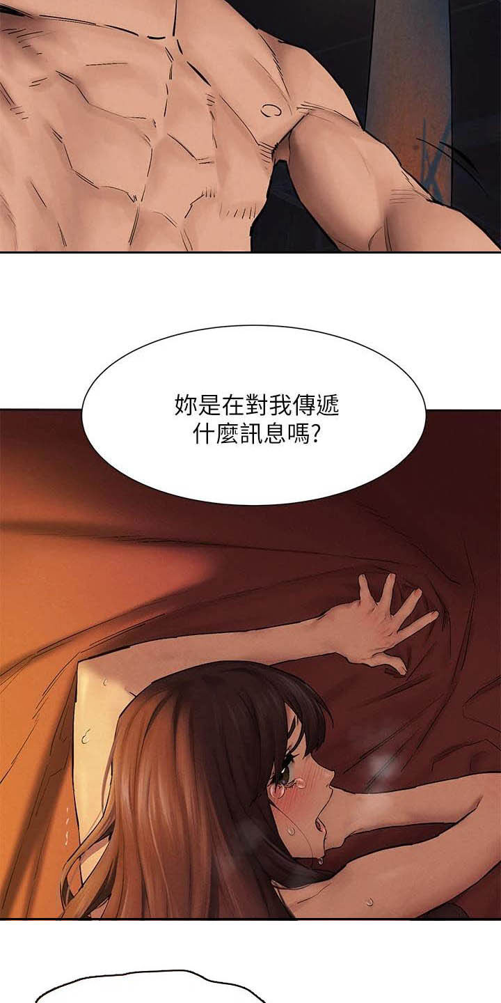 蚁窝内部漫画,第251章：攻势2图