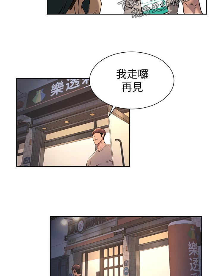 蚁窝网 下载漫画,第158章：救人1图