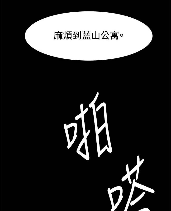 蚁窝图片漫画,第2章：抢劫1图