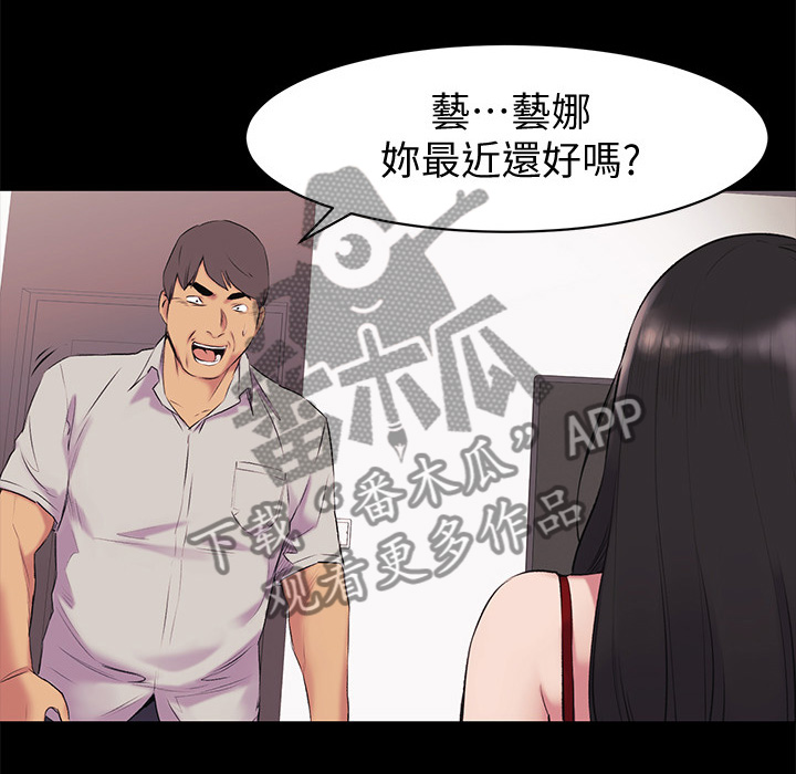 蚁窝内部漫画,第86章：跟我来2图