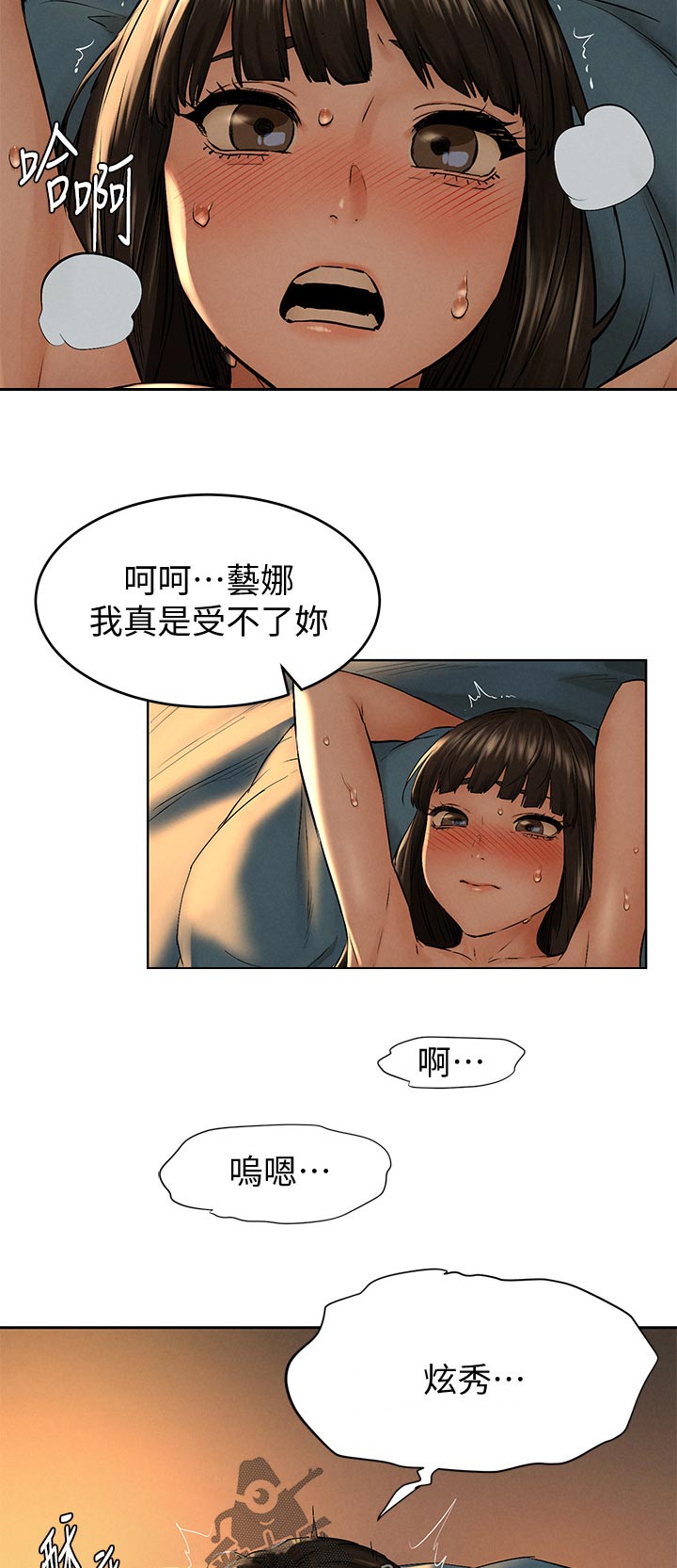 易我漫画,第183章：喝酒聊天2图