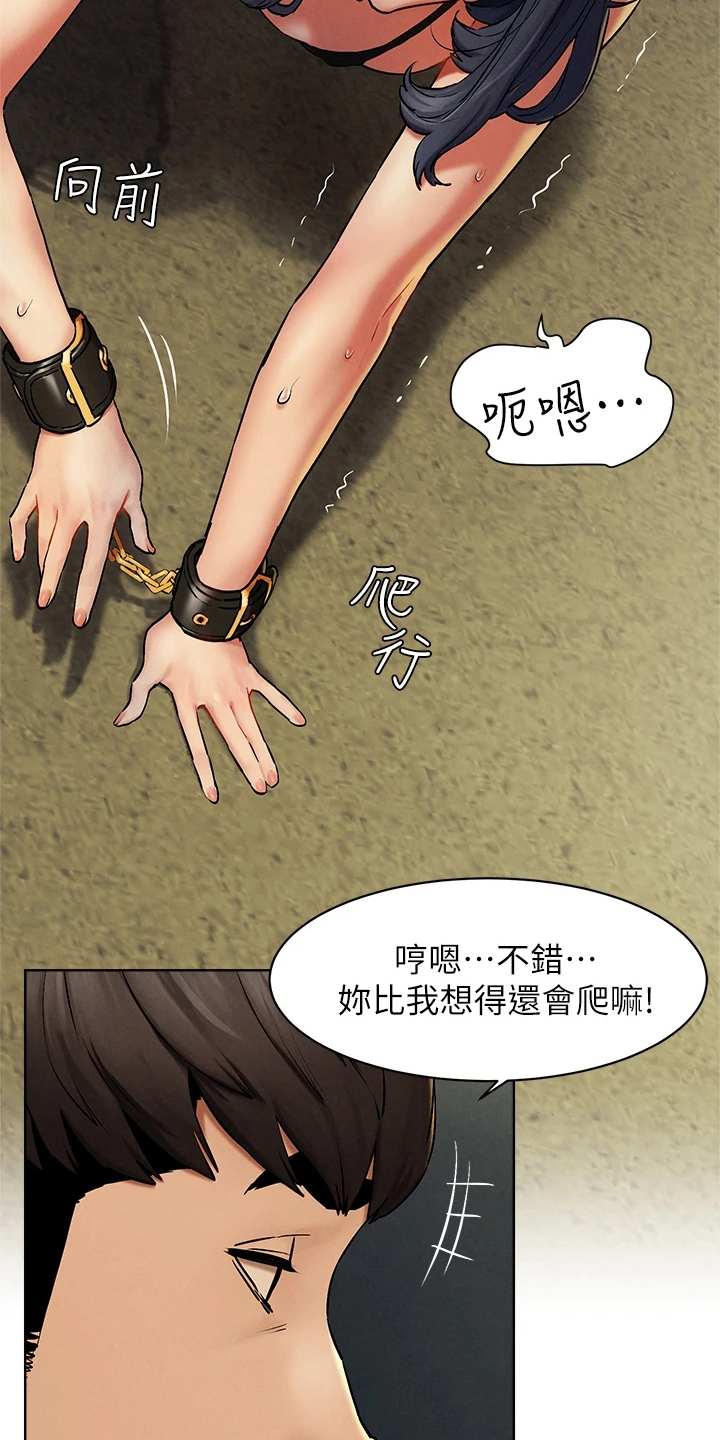 易我漫画,第229章：有意思1图