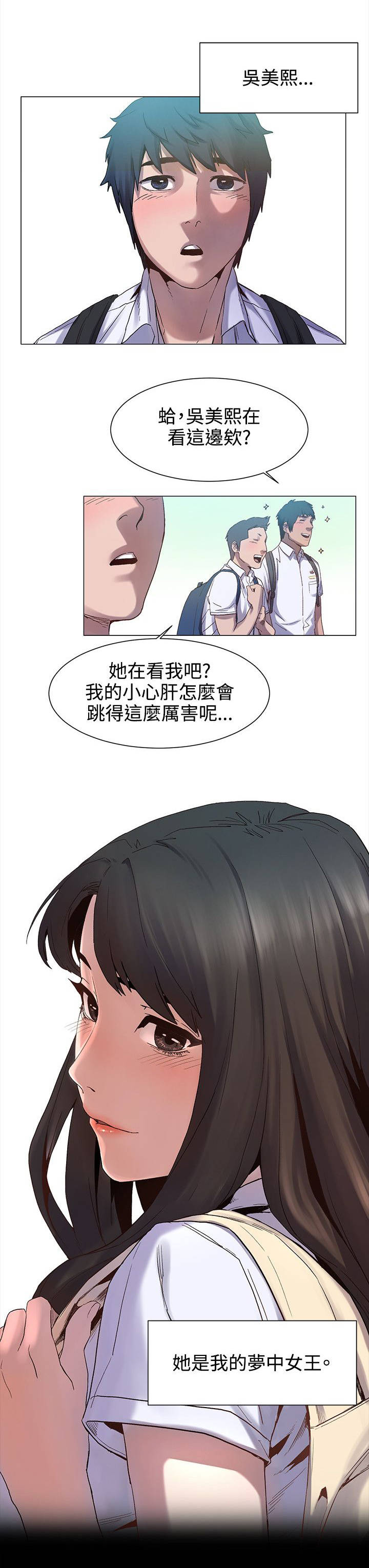 易我漫画,第10章：找手机1图