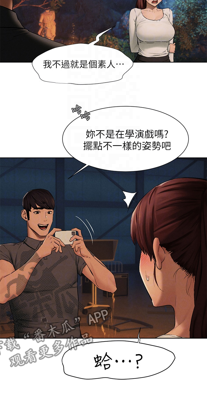 蚁窝漫画,第248章：少胡说2图