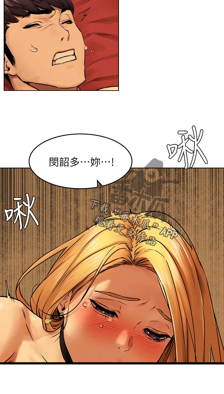 蚁窝图片漫画,第189章：情侣2图