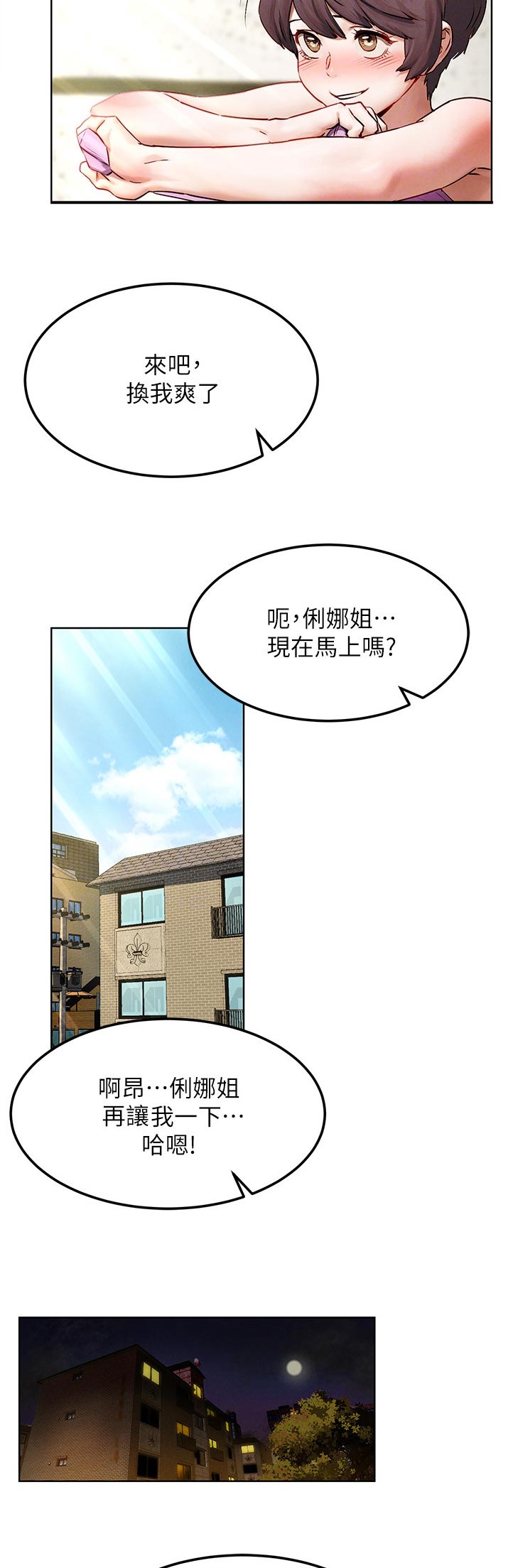 蚁窝Ai漫画,第213章：诈骗电话1图