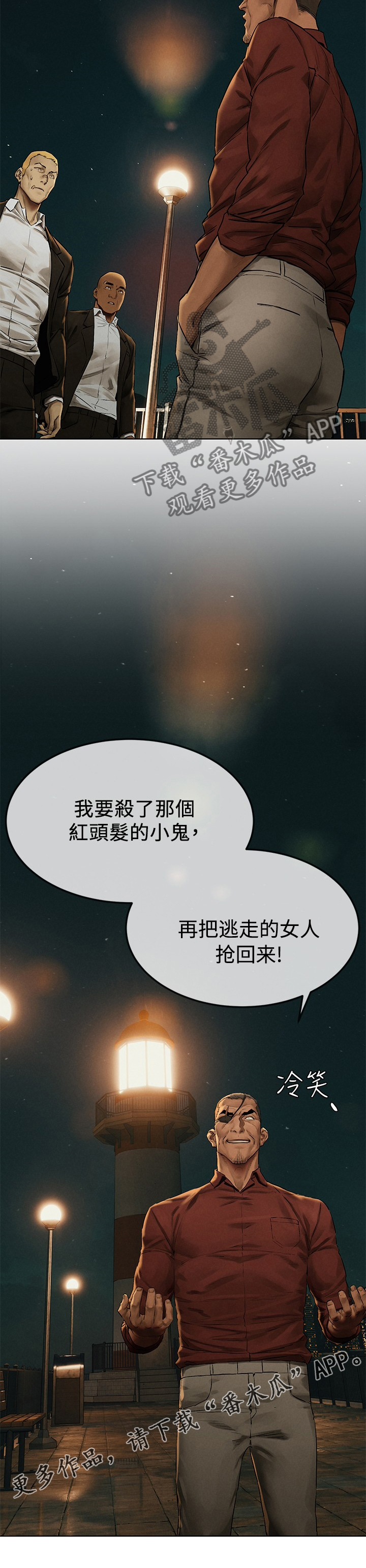 蚁窝Ai漫画,第226章：何方神圣1图