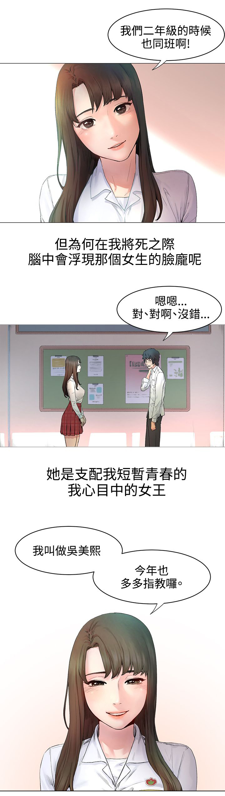 蚁窝Ai漫画,第1章：忘不了2图