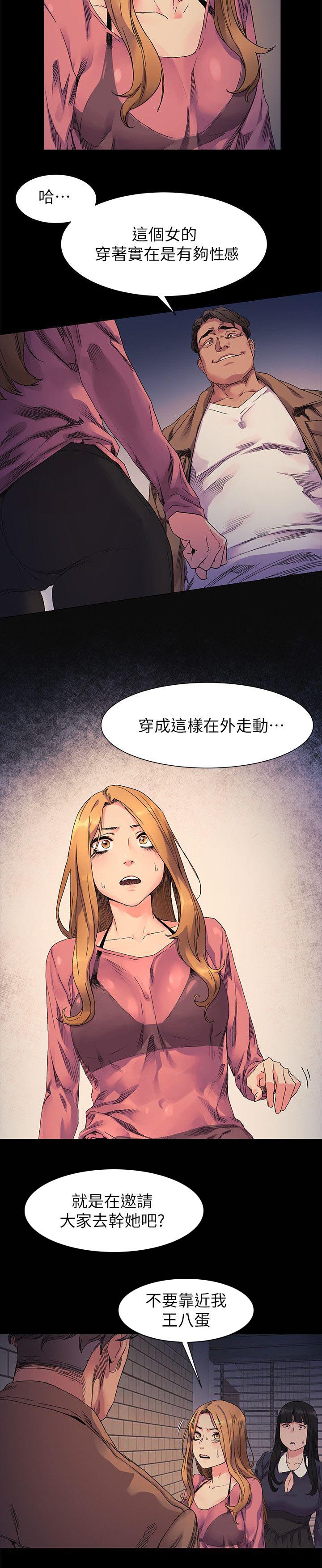 蚁窝网 下载漫画,第39章：羞辱2图