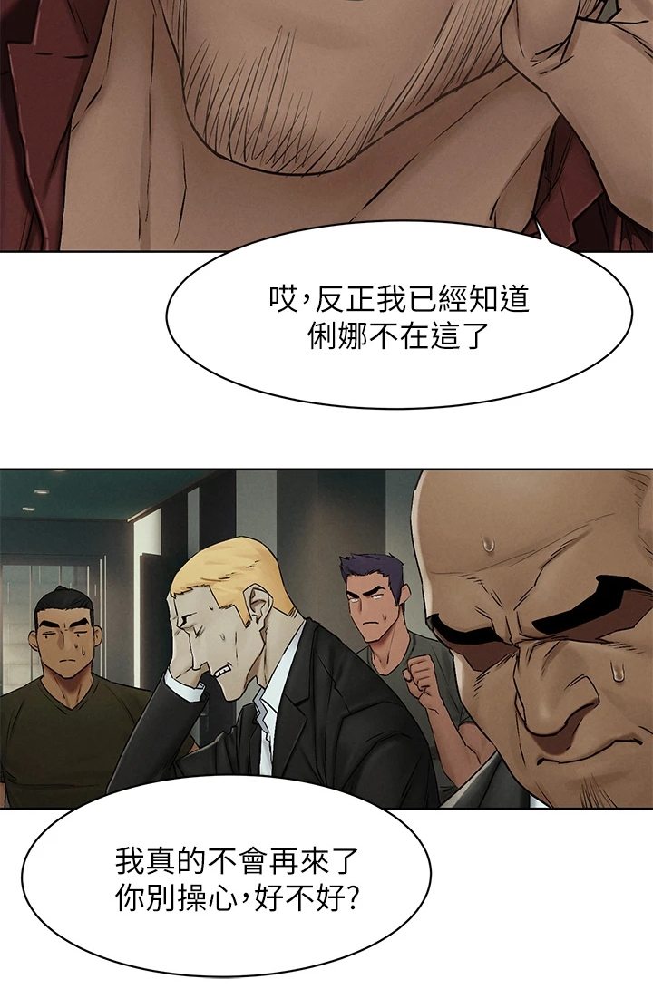 易我数据恢复软件免费版漫画,第227章：威胁黑老大2图