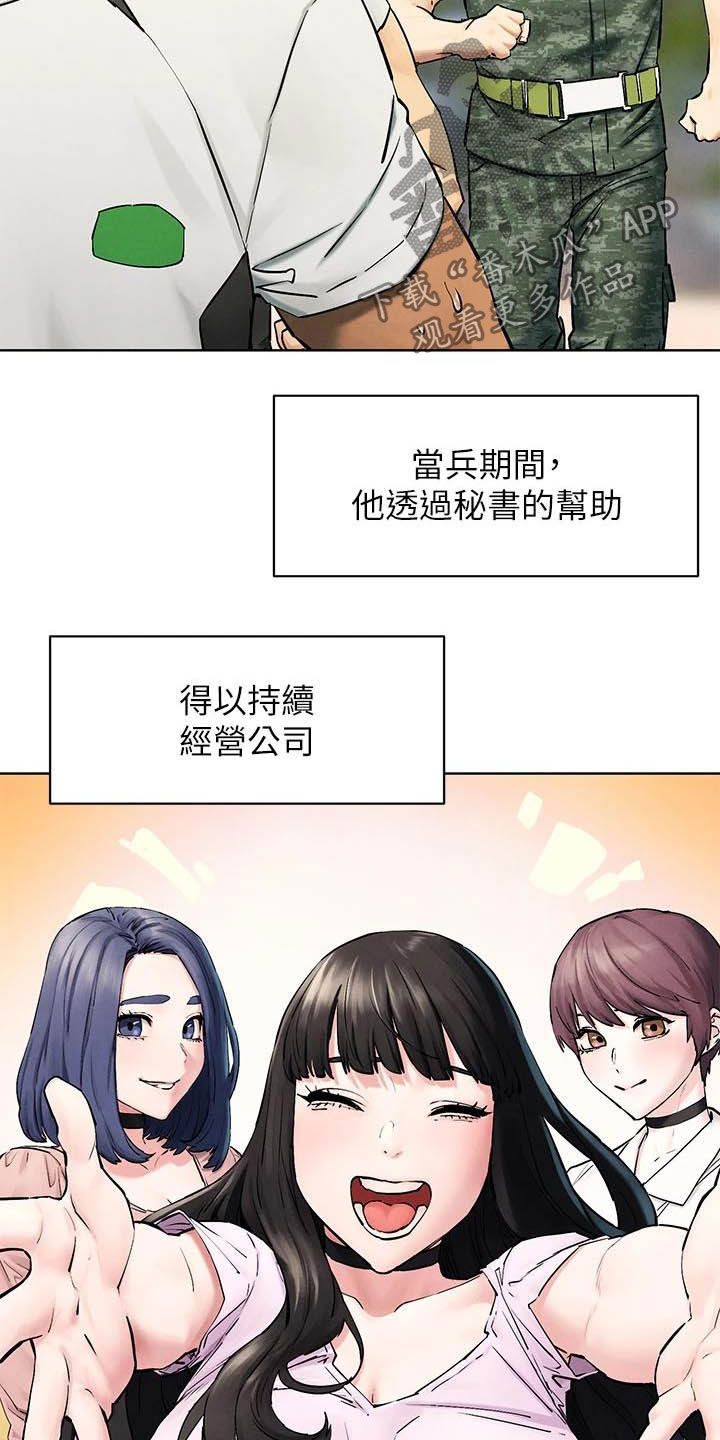 用炮炸蚂蚁窝漫画,第262章：拳击手2图