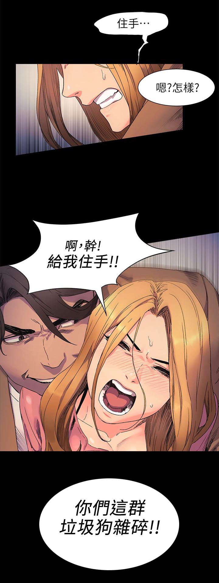 用炮炸蚂蚁窝漫画,第39章：羞辱1图