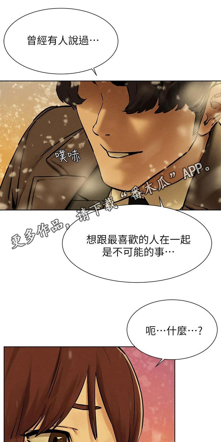 蚁窝网 下载漫画,第265章：你要求婚吗？（完结）1图