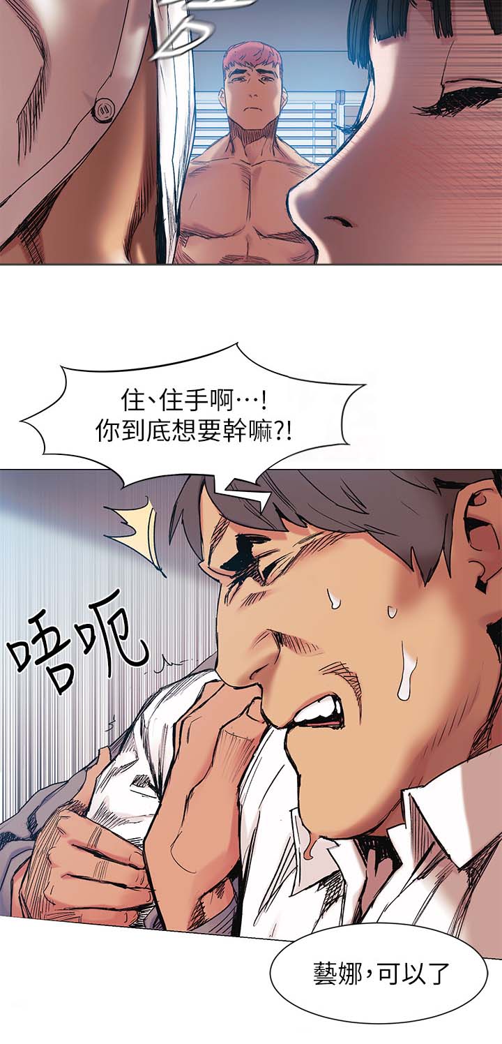 蚁窝清理漫画,第54章：剁了2图