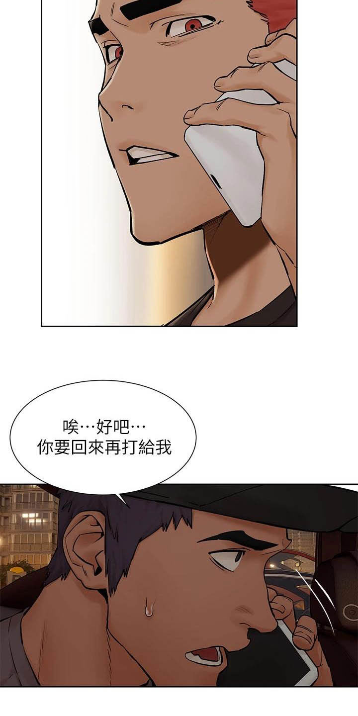 蚁窝简笔画漫画,第250章：等一个小时2图