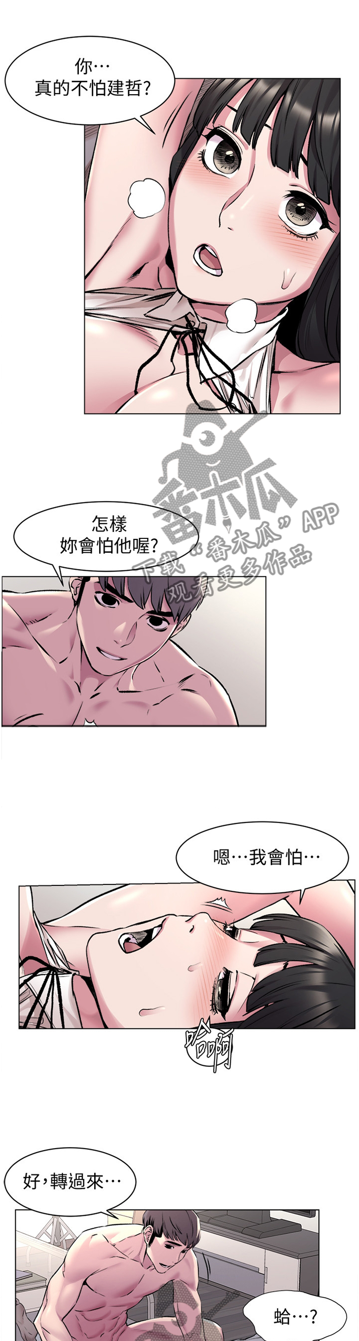 用炮炸蚂蚁窝漫画,第108章：时间到了!1图