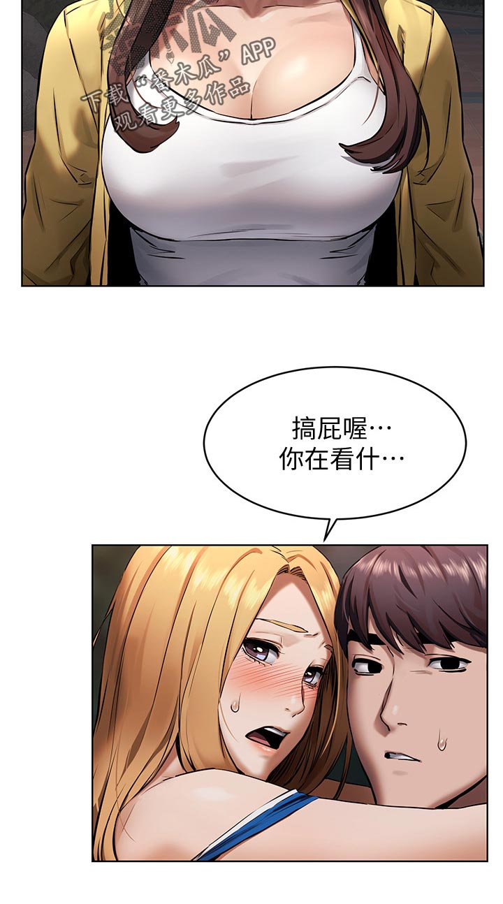 用炮炸蚂蚁窝漫画,第162章：王八蛋2图