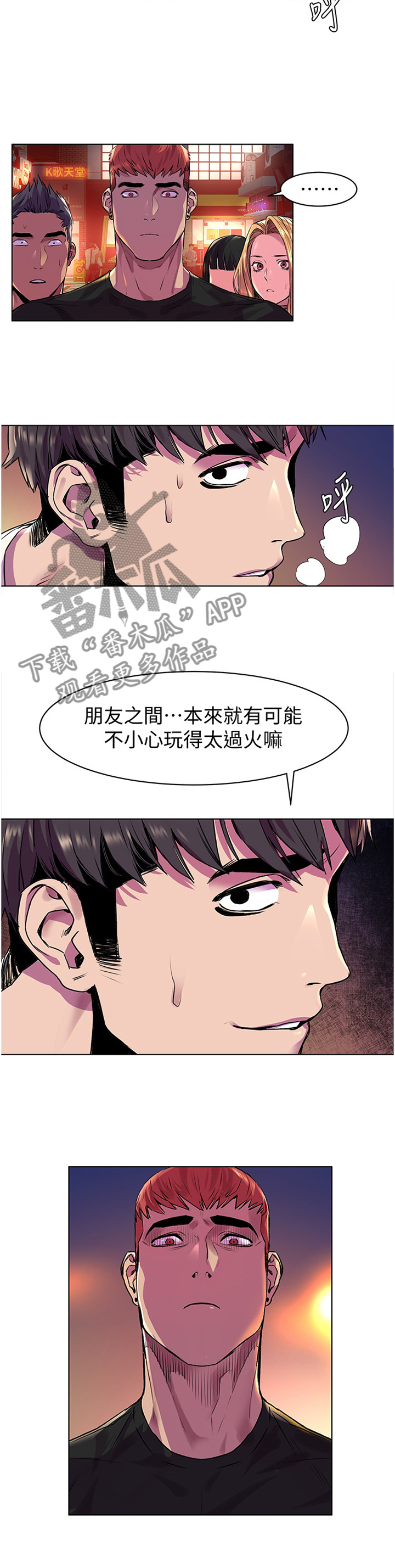 蚁窝内部结构图漫画,第100章：过火2图