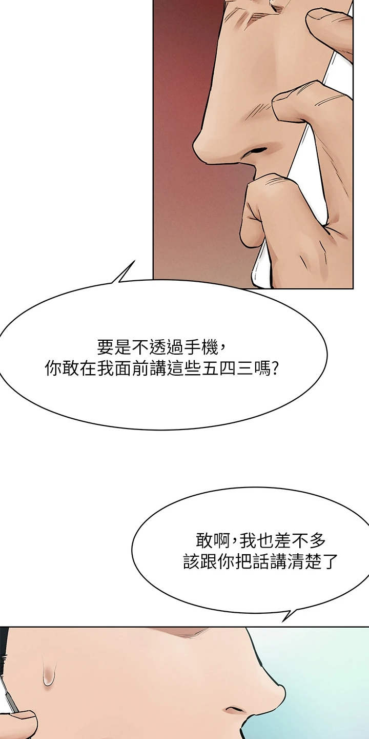 蚁窝简笔画漫画,第237章：我真的会杀了你2图