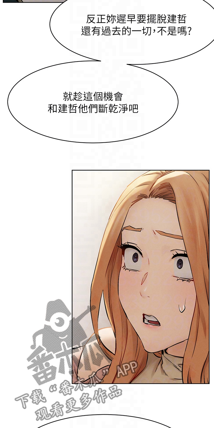 易我漫画,第238章：断干净1图