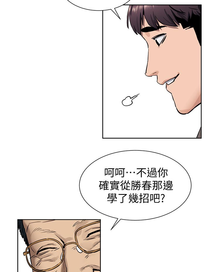 蚁窝简笔画漫画,第158章：救人1图