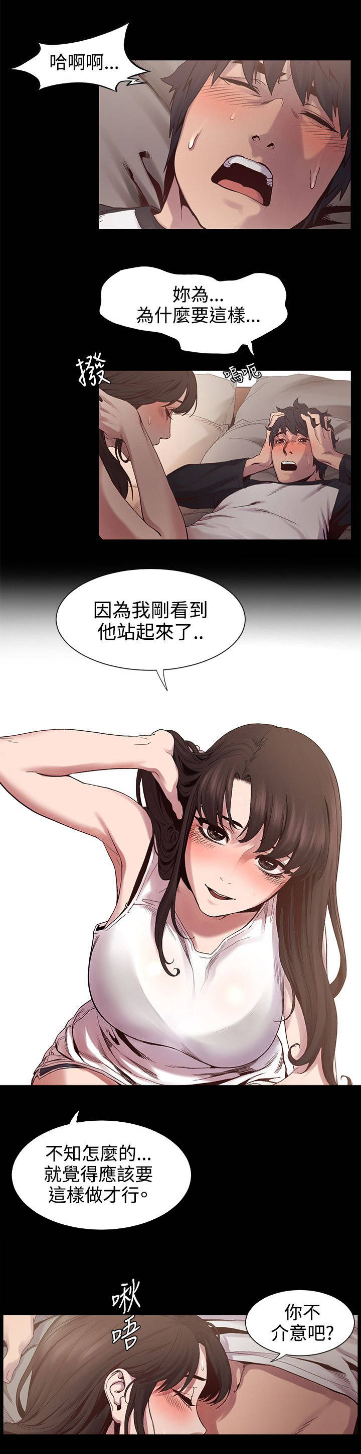 蚁窝Ai漫画,第12章：快乐1图