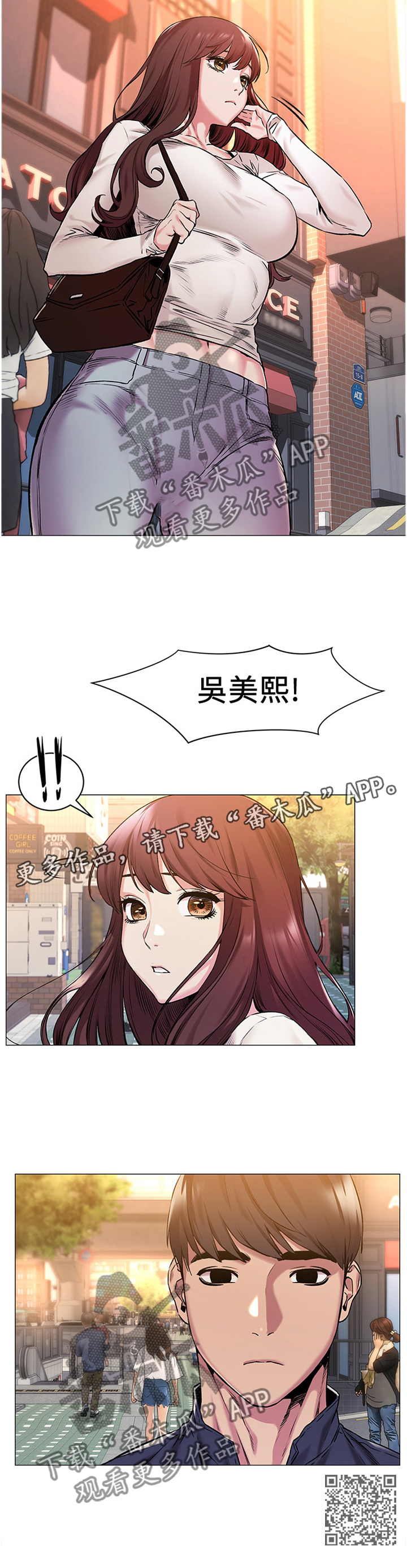 蚁窝还是蚁巢漫画,第118章：”新手运”1图