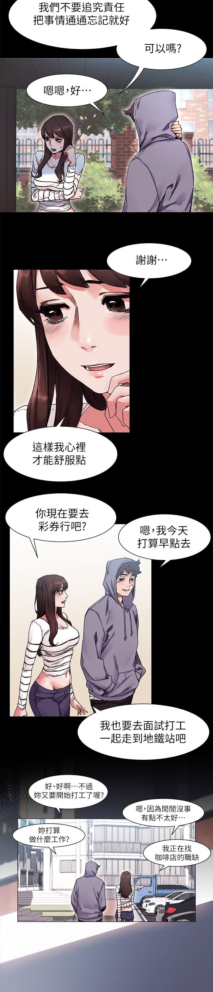 蚁窝Ai漫画,第35章：超能力者2图