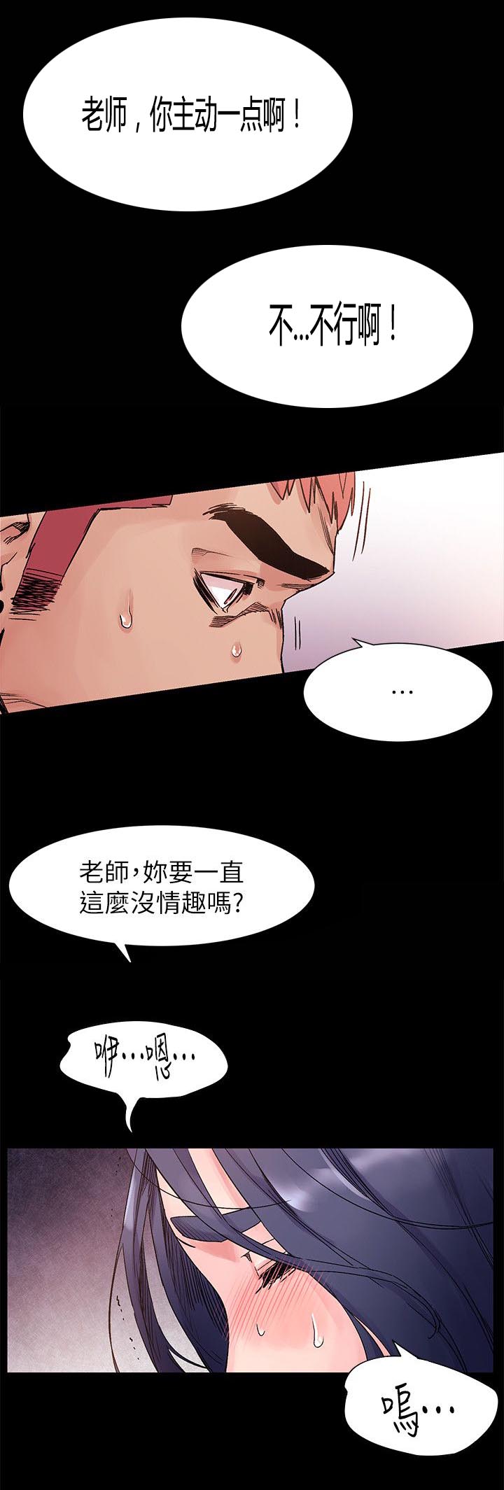 用炮炸蚂蚁窝漫画,第34章：摧毁殆尽2图