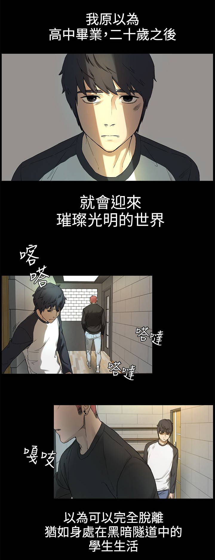 蚁窝冷笑话漫画,第4章：枪口下的俘虏1图