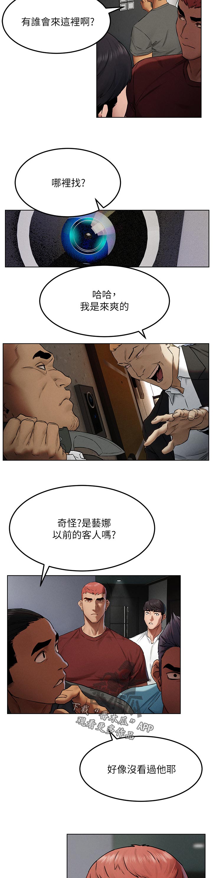 蚁窝Ai漫画,第215章：上门2图