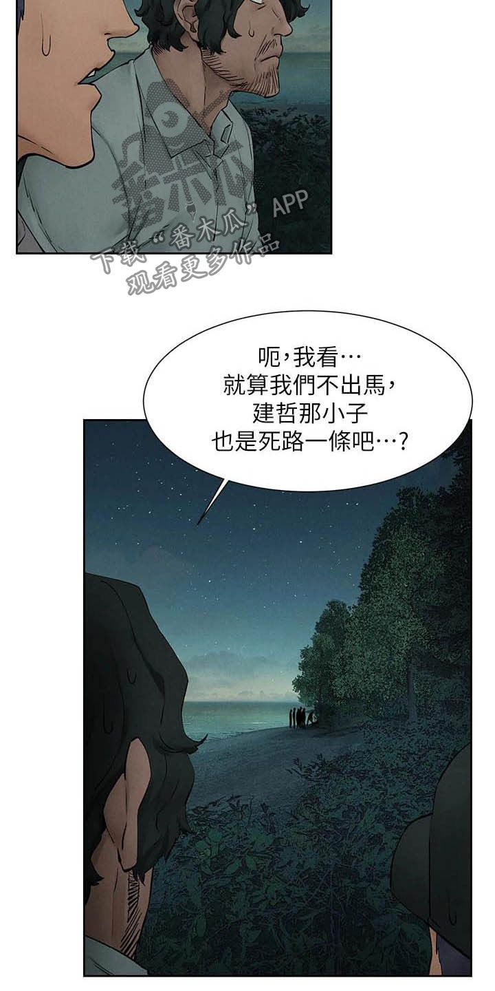 蚁窝Ai漫画,第258章：打群架2图