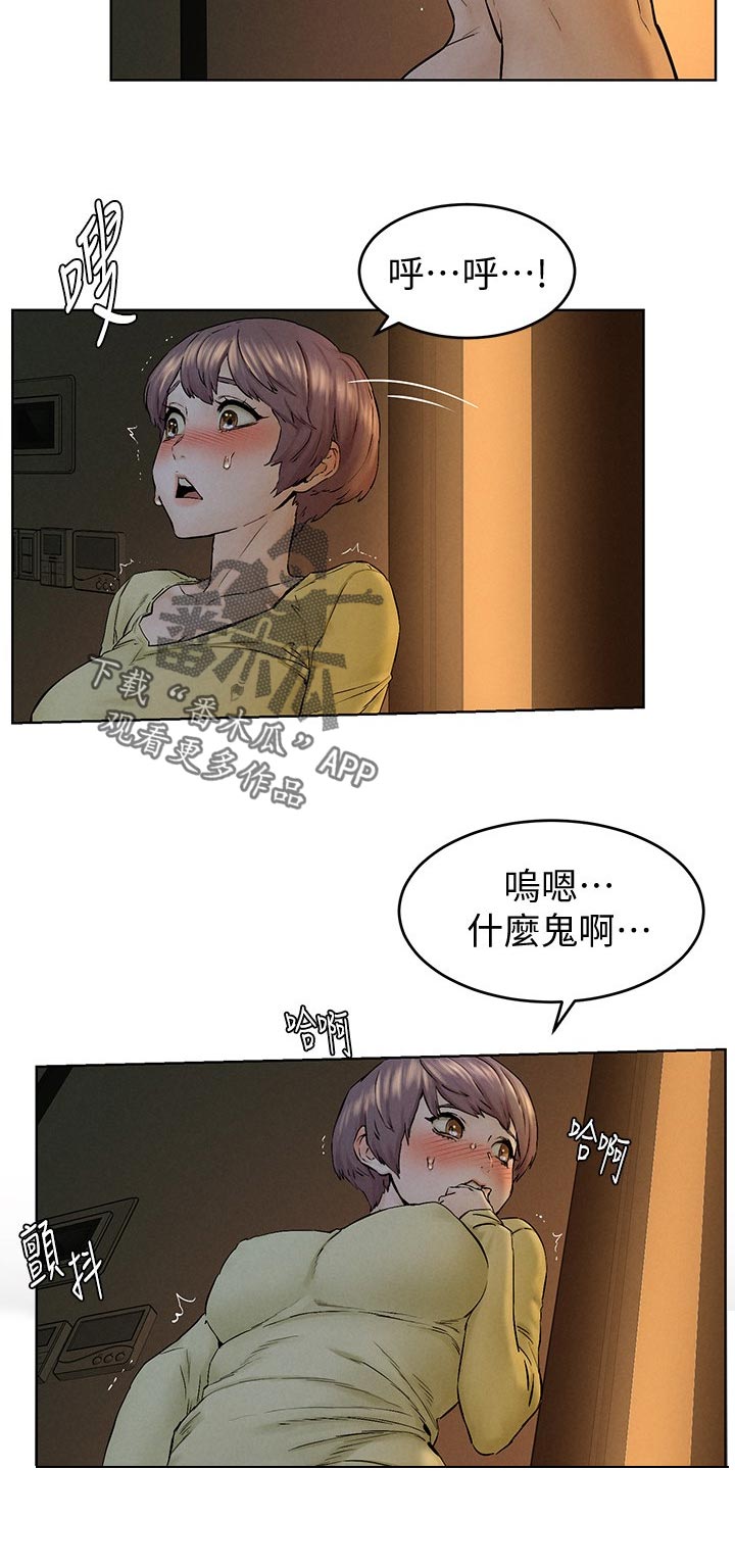 易我漫画,第184章：疯了吗2图