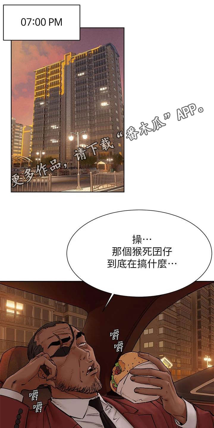 蚁窝Ai漫画,第250章：等一个小时1图