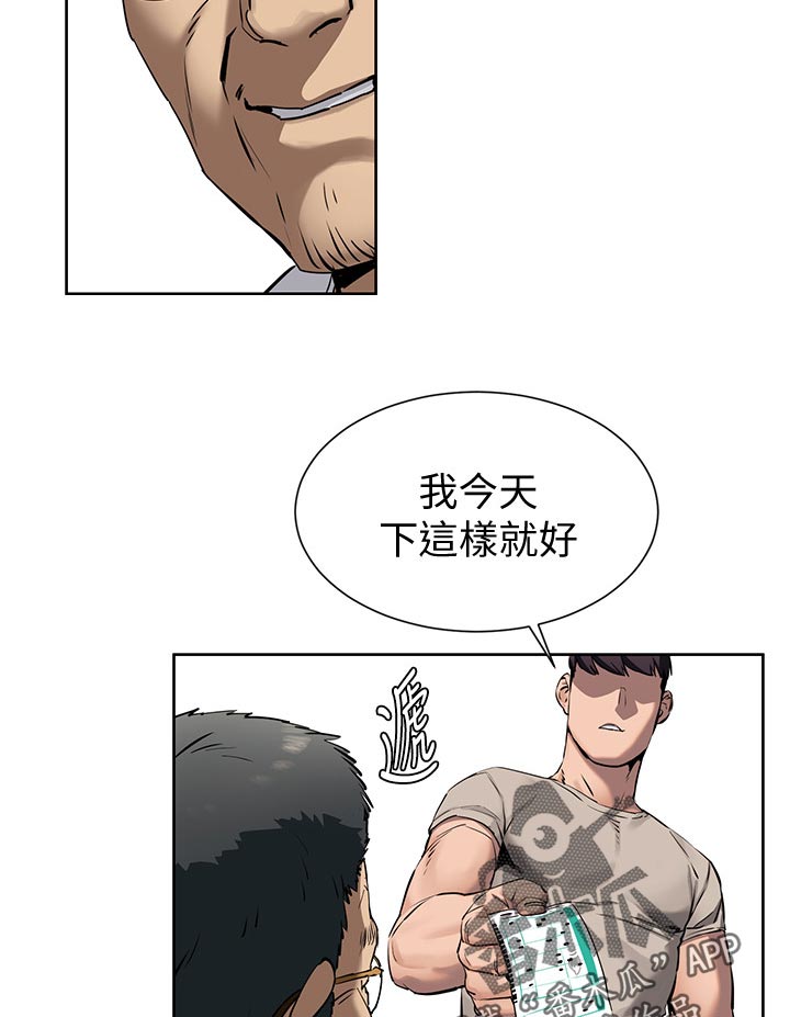 蚁窝简笔画漫画,第158章：救人2图