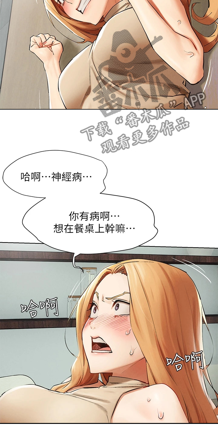 蚁窝简笔画漫画,第233章：紧要关头2图