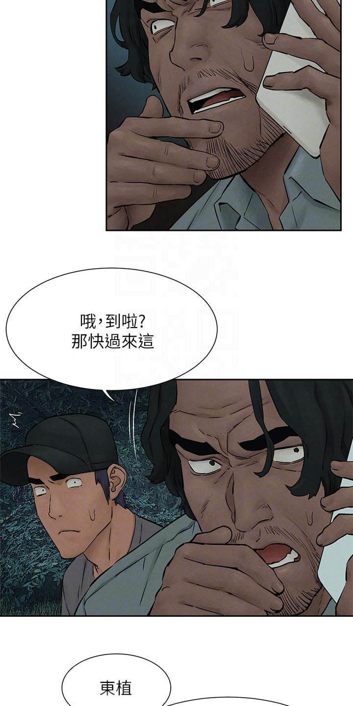 蚁窝还是蚁巢漫画,第257章：殴打1图