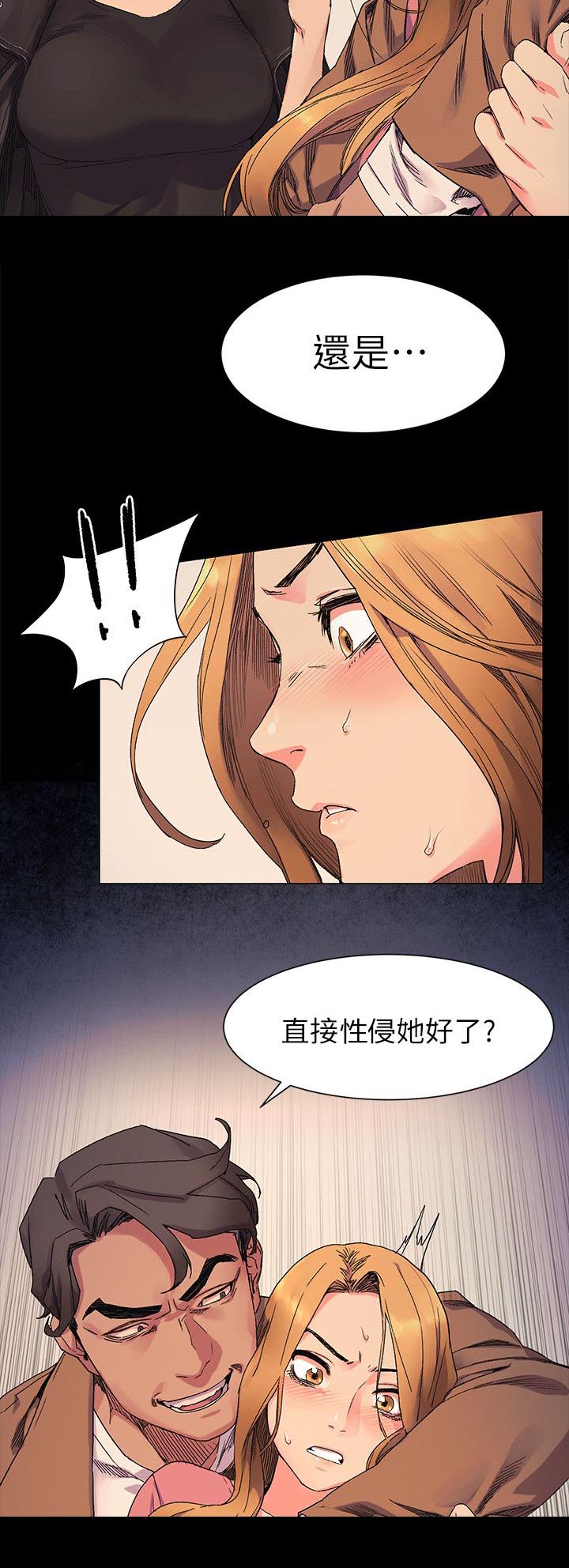 蚁窝网 下载漫画,第39章：羞辱2图