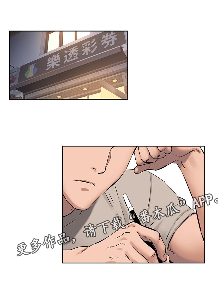 蚁窝Ai漫画,第158章：救人1图