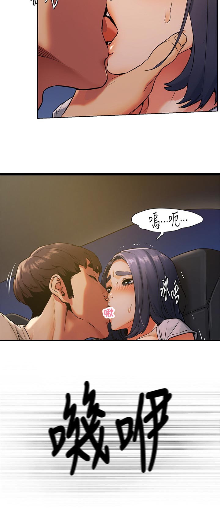 蚁窝图片漫画,第151章：现在开始2图