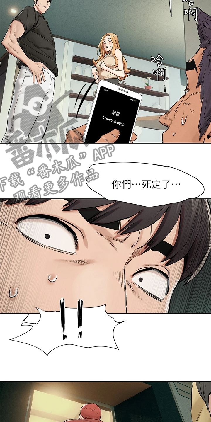 蚁窝图片漫画,第235章：正遇2图