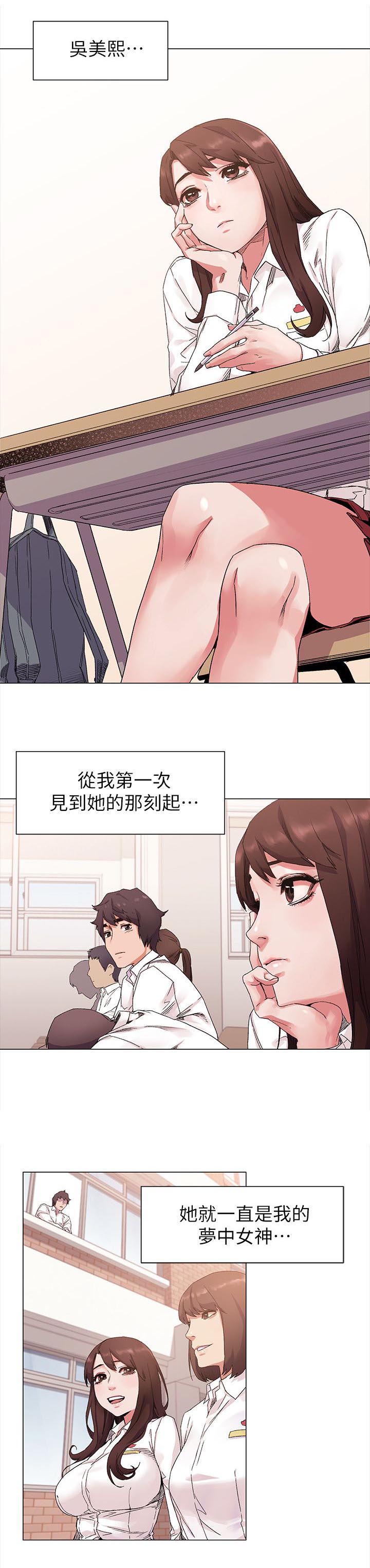 蚁窝Ai漫画,第37章：梦中女神1图