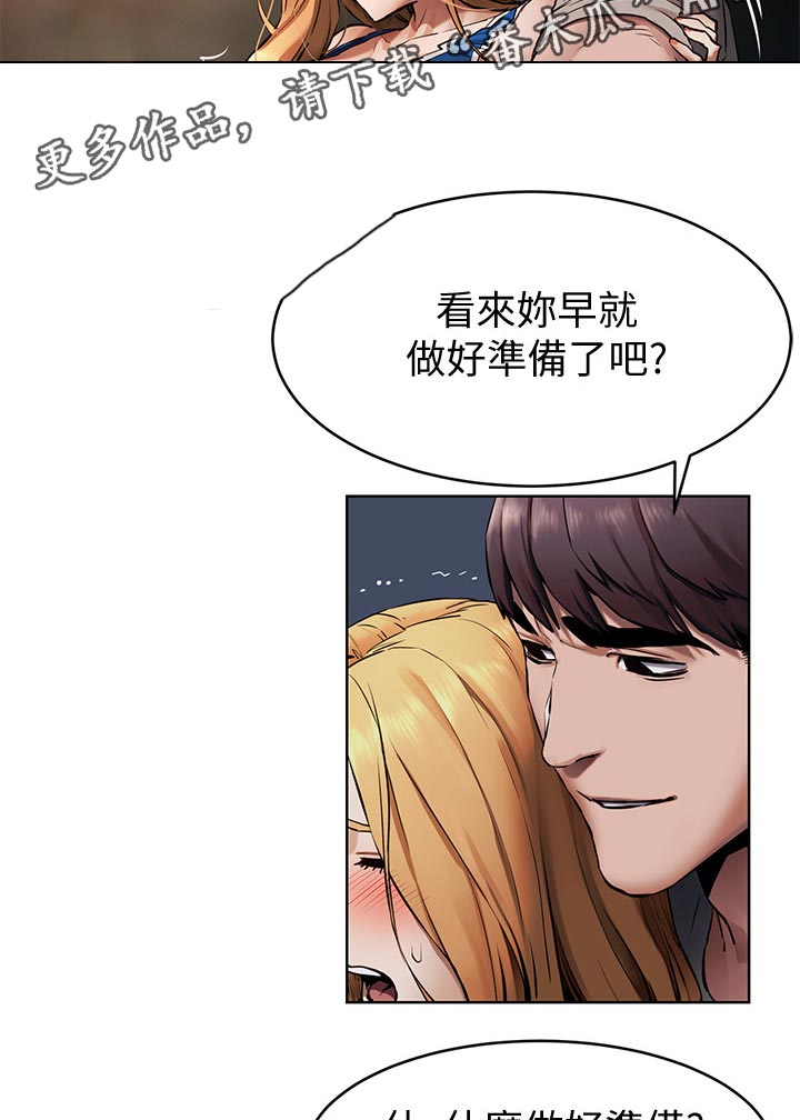 蚁窝网 下载漫画,第160章：不要打了2图