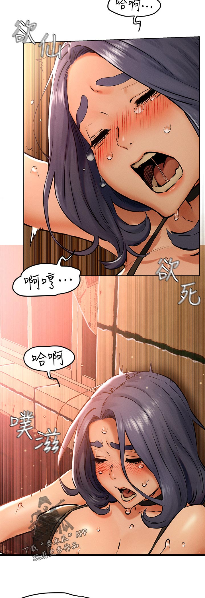 蚁窝内部漫画,第201章：找回自我1图