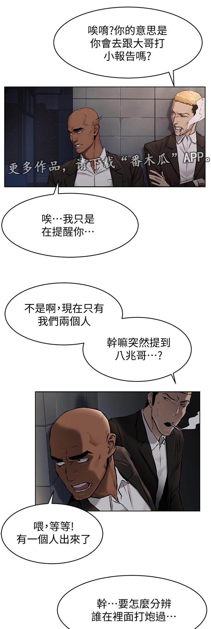 蚁窝冷笑话漫画,第167章：找人1图