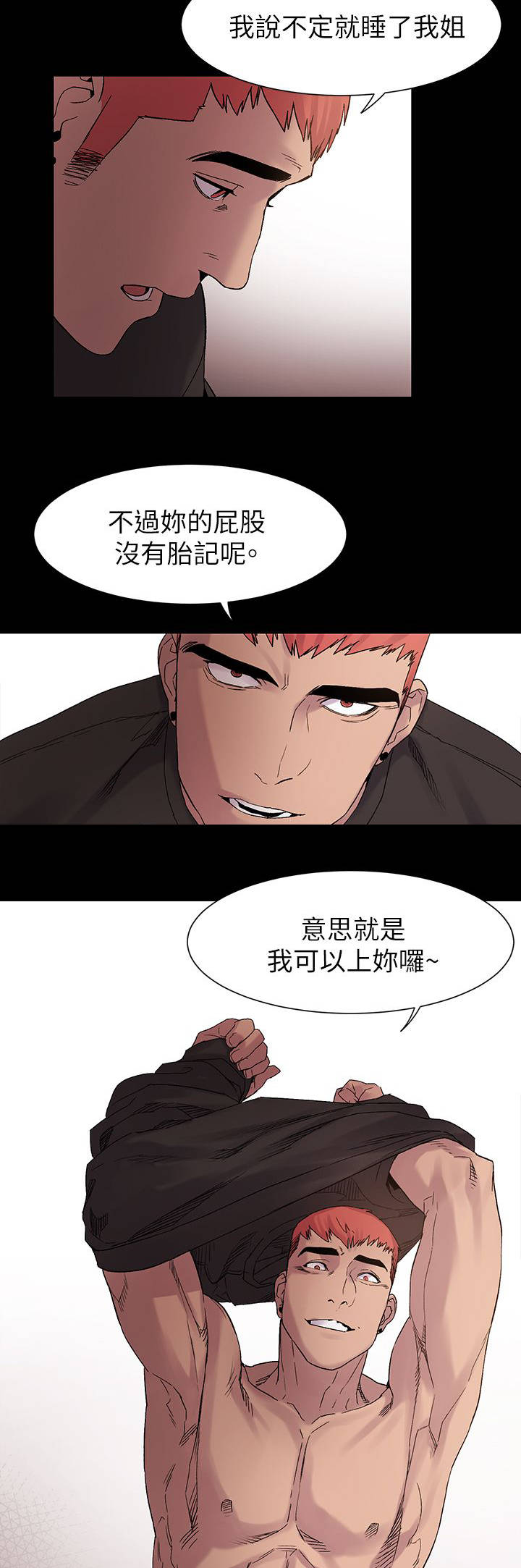 蚁窝简笔画漫画,第22章：确认一下1图