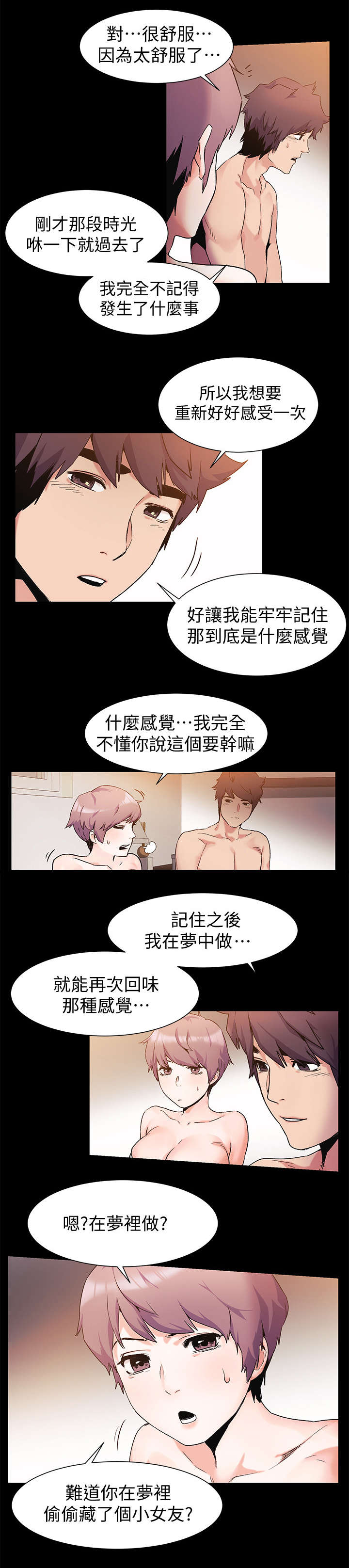 蚁窝Ai漫画,第68章：回家2图