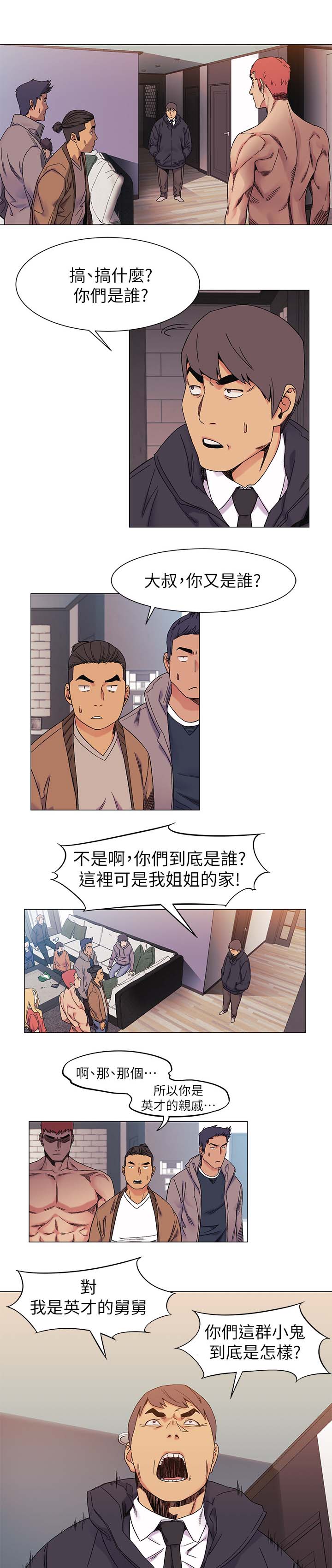 蚁窝Ai漫画,第51章：武器1图