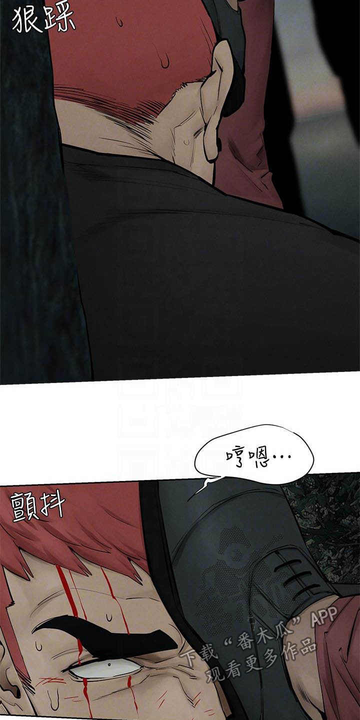 蚁窝冷笑话漫画,第257章：殴打2图